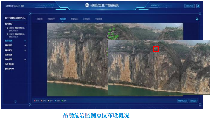AI視頻監控測量機器人在危巖隱患監測中的應用